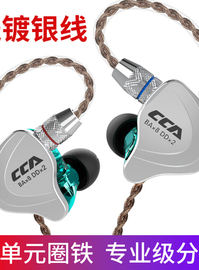 CCA C10耳机圈铁入耳HIFI降噪重低音发烧苹果安卓DIY手机通用通话