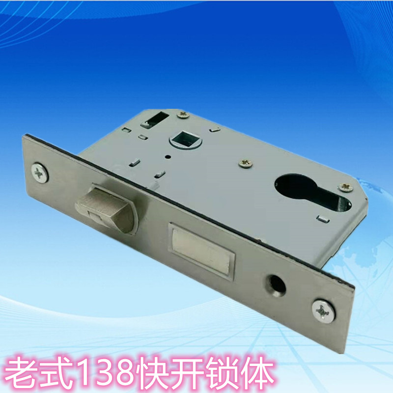 快开可上提反锁弹簧老式消音锁体执手锁门上室内门138通用双锁舌