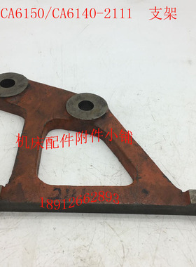 沈阳机床CA6150/CA6140车床配件2111支架、拨叉、杠杆Φ16/L19