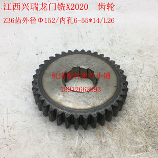 江西兴瑞江重机床龙门铣刨床B2330Z齿轮Z36 L26