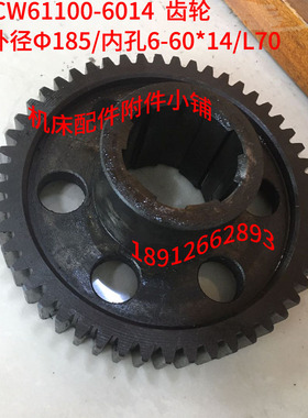 沈阳第一机床CW61100车床6014溜板箱齿轮Z51/M3.5/6-60*14/L70