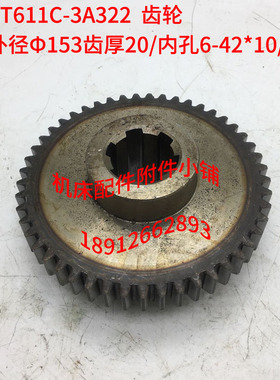 汉川T611C-3A322镗床配件齿轮Z49/M3/6-42*10/L62