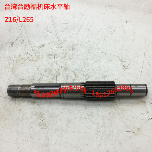 台湾台励福摇臂钻床TPR-820A水平轴Z16/Φ30/L265