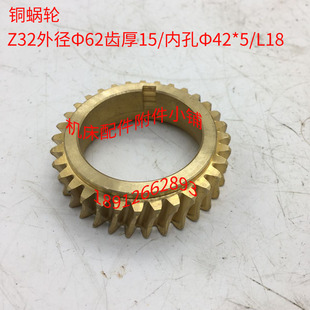机床铜蜗轮Z32 L18 Φ42