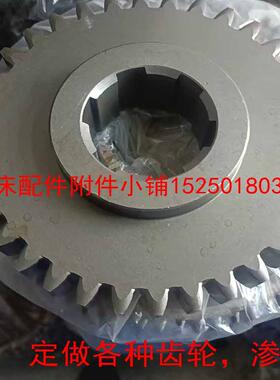 大连瓦投重机床C5112D齿轮34齿外径180/6-60*14总高43.5/20Cr渗碳