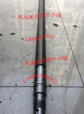 中捷摇臂钻床Z3040*16/Z3050*16升降丝杆47317丝杆长L1066/T36*6