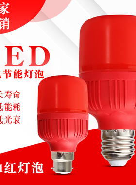 红色led灯泡红灯笼灯泡e27螺口led小灯泡财神灯供佛灯泡5W10W15W