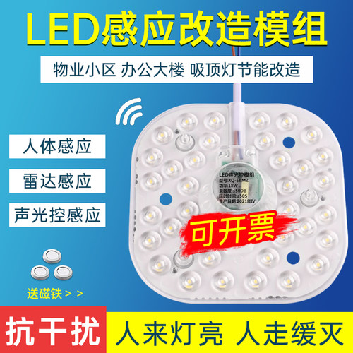 led感应光源家用楼梯走廊