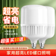 灯泡LED节能灯超亮e27螺口家用白光暖光特高亮度led灯强光球泡灯