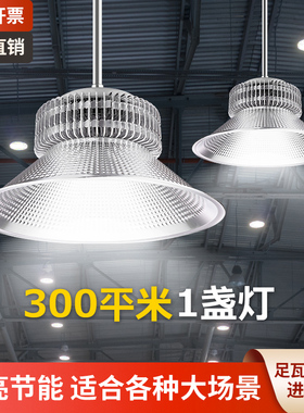 led超亮工矿灯厂房灯200w大功率车间仓库照明灯库房工厂工业吊灯