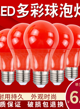 户外E27螺口5W瓦彩色LED室内装饰红色黄色绿蓝紫色节能照明灯泡