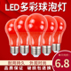 户外E27螺口5W瓦彩色LED室内装 饰红色黄色绿蓝紫色节能照明灯泡