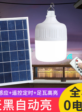 太阳能led摆摊露营免布线光控灯