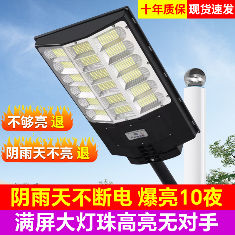 太阳能大功率路灯新农村庭院灯