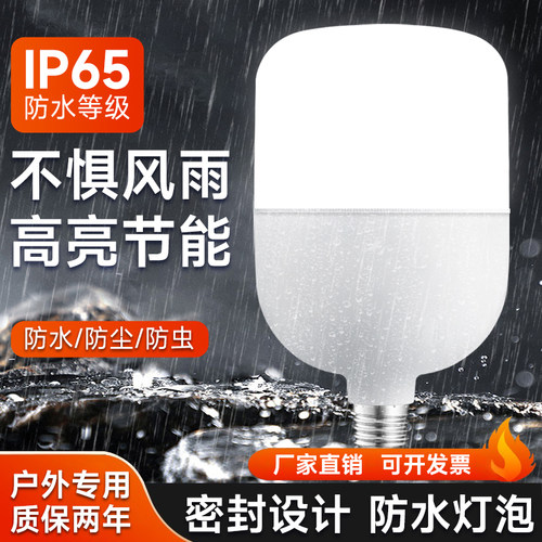 户外防水led节能灯球泡卡口