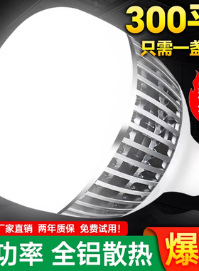 散热大功率led节能灯泡E27e40螺口100W200W80W超亮工业厂房照明