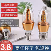 蜡烛三色led灯泡e14螺口e27节能灯家用超亮玉米光源照明小灯泡