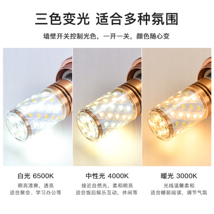 LED超亮灯泡e14e27小螺口7W12W玉米灯蜡烛泡三色变光家用节能灯