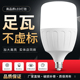 e27螺口led灯泡足瓦超亮节能三色家用球泡灯大功率工厂车间照明灯