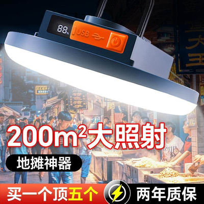 led飞碟充电灯泡强光磁铁应急灯