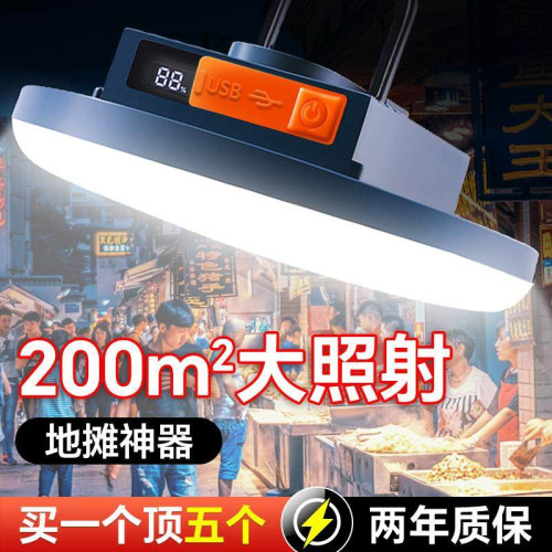 led飞碟充电灯泡强光磁铁应急灯