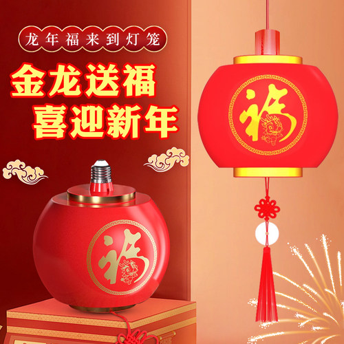 福字灯春节喜庆灯会灯笼