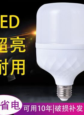 超亮led灯泡节能灯泡60W家用照明螺口e27螺旋大功厂房率球泡灯