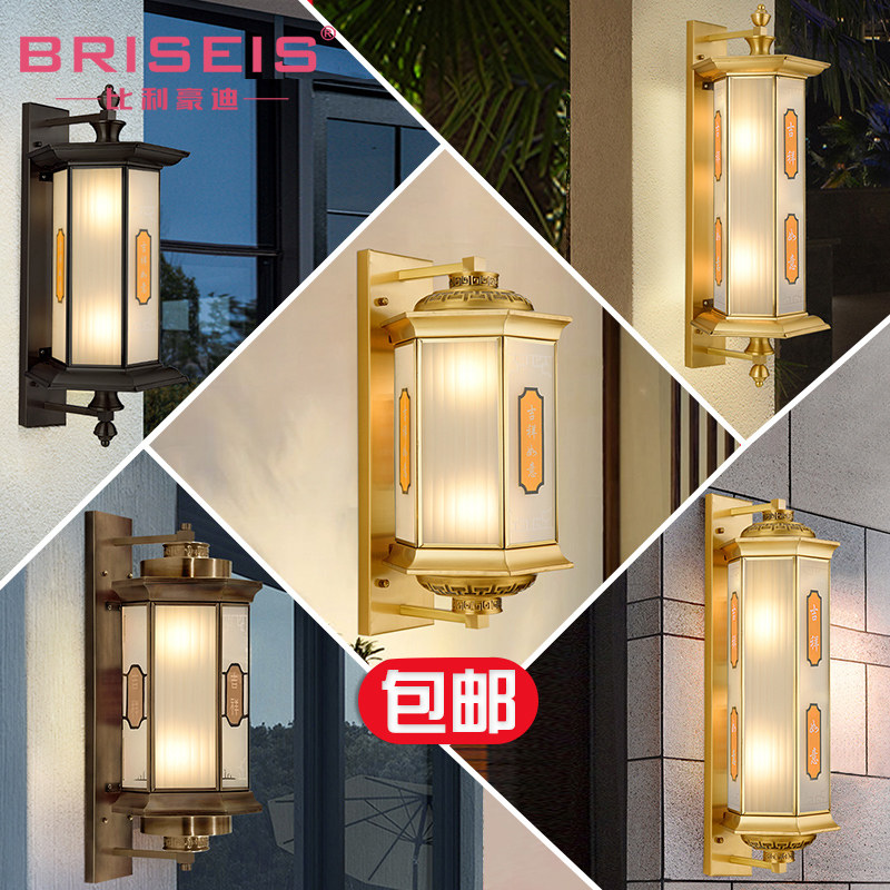 BRISEIS户外中式铜壁灯室外阳台庭院灯墙灯楼梯过道复古防水灯具