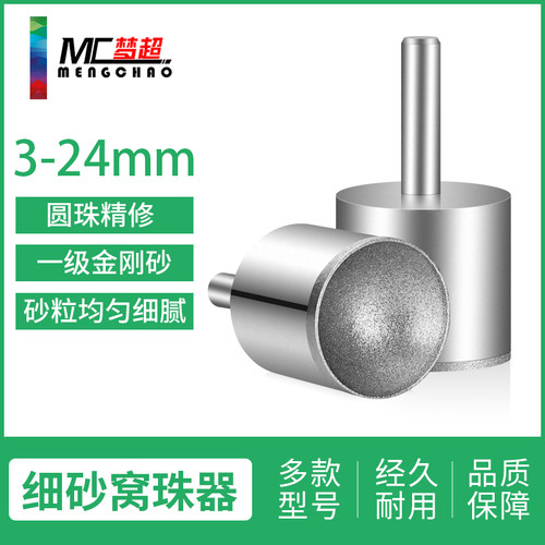 细砂窝珠器吸眼磨头玉石蜜蜡绿松石佛珠修圆器套装凹珠棒筒磨珠筒