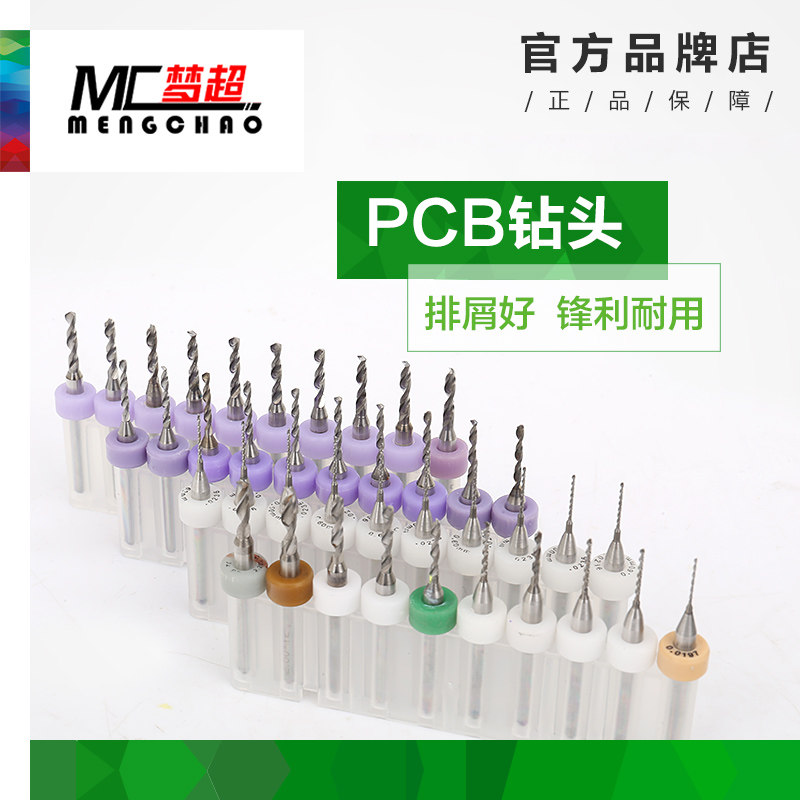 进口PCB钻头钨钢微型精密小麻花钻电路板手表琥珀蜜蜡手捻钻打孔
