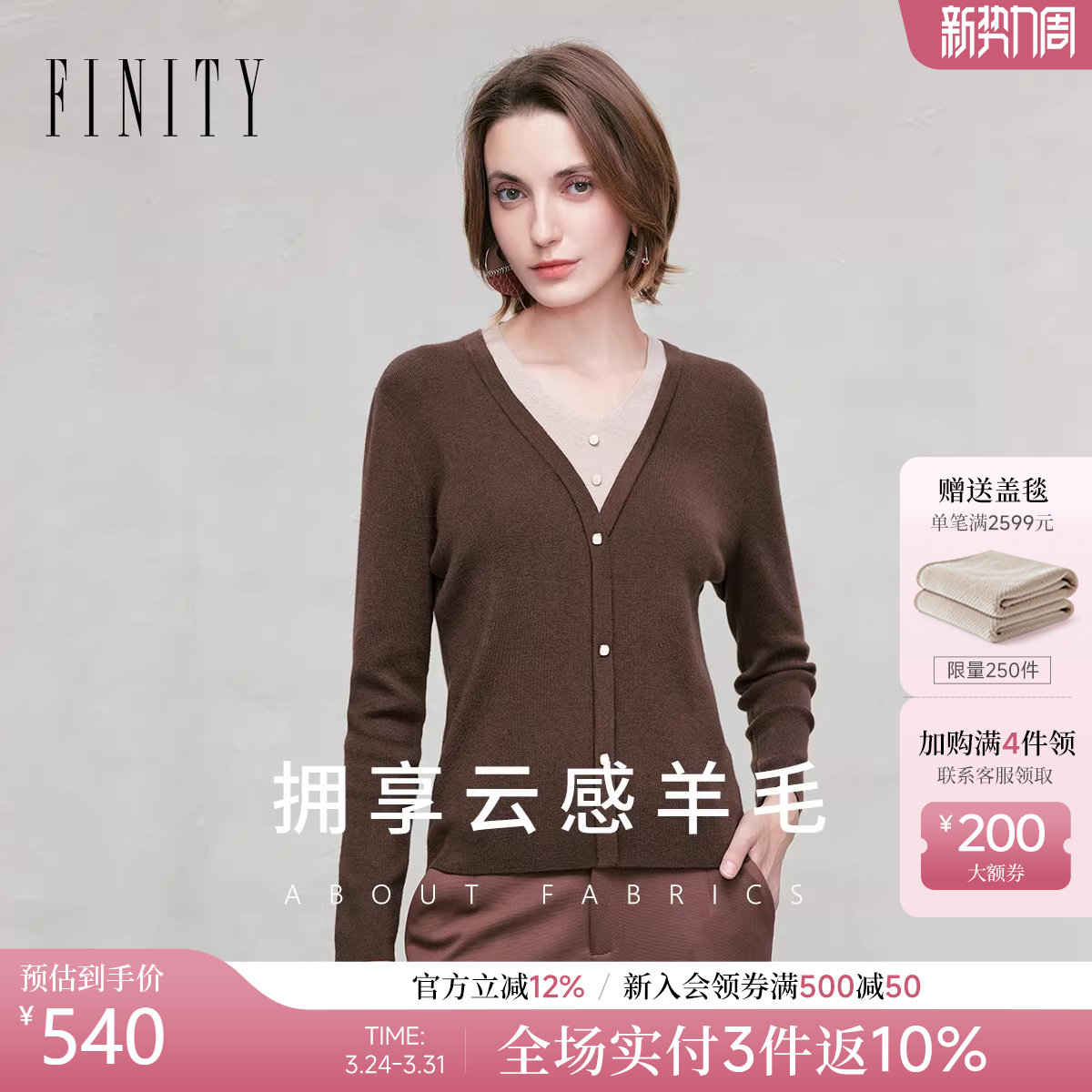 FINITY菲妮迪针织衫2026年春季新款简约V领气质修身羊毛衫