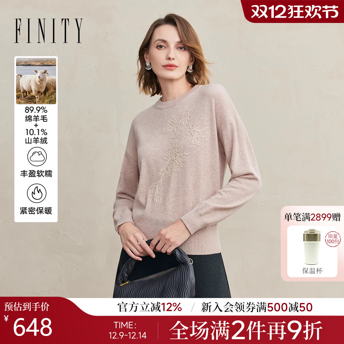 FINITY菲妮迪羊毛衫2025冬季新款简约修身圆领套头羊绒衫上衣女