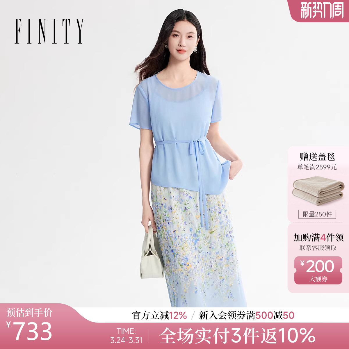 FINITY菲妮迪雪纺衫26年夏季新款简约不规则设计镂空优雅上衣