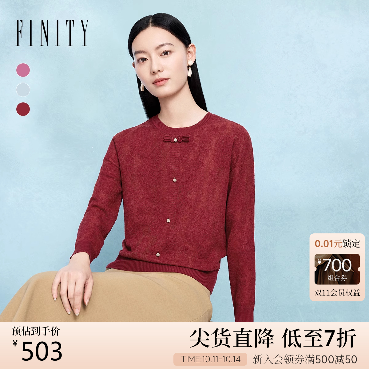 FINITY羊毛盘扣国风上衣