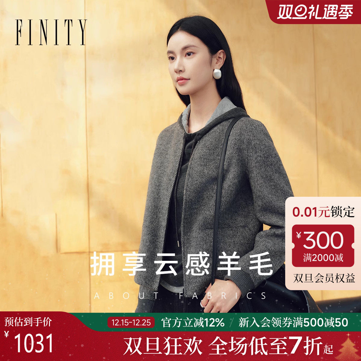 FINITY菲妮迪短款毛呢外套25年冬季新款简约灰色羊毛双面呢外