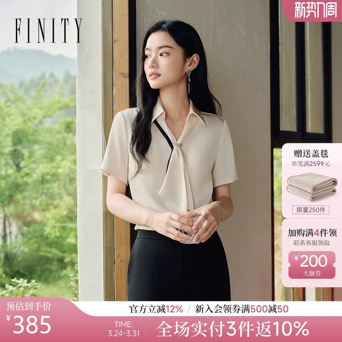 FINITY菲妮迪POLO领雪纺衫2026年夏季新款系带设计感通