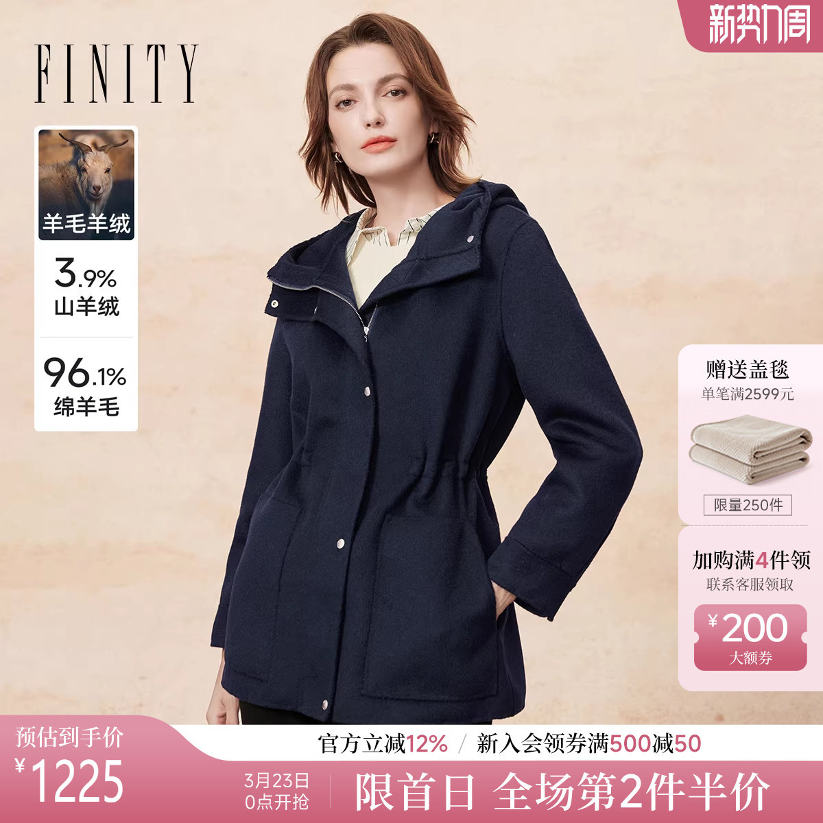 FINITY菲妮迪羊绒大衣2025年冬季新款简约双面呢连帽毛呢外