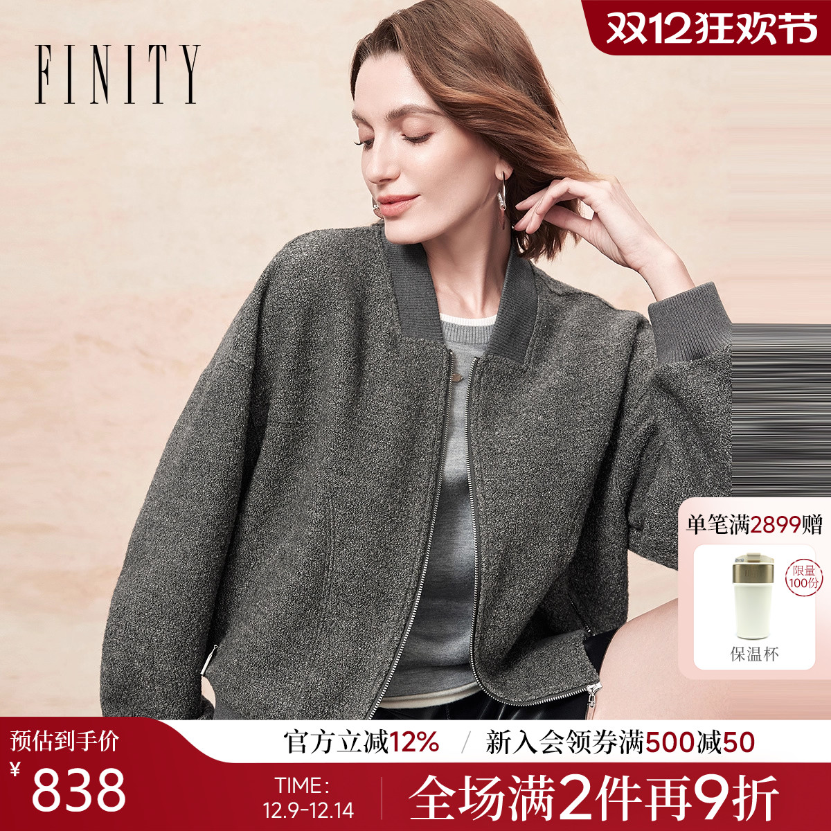 FINITY羊毛短外套百搭上衣士