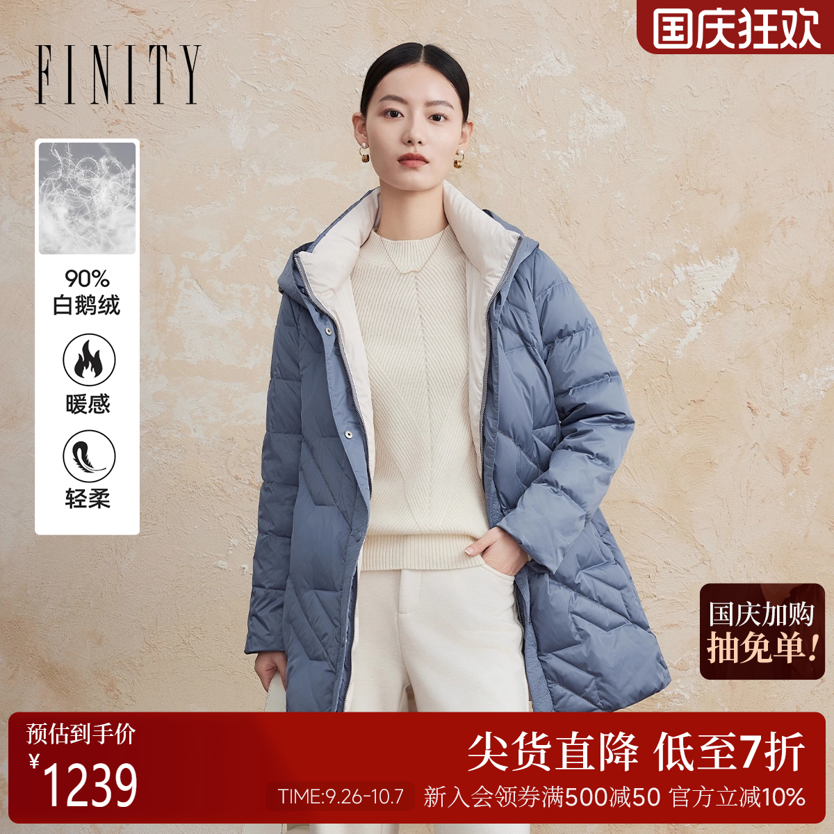 FINITY中长款外套休闲连帽羽绒服