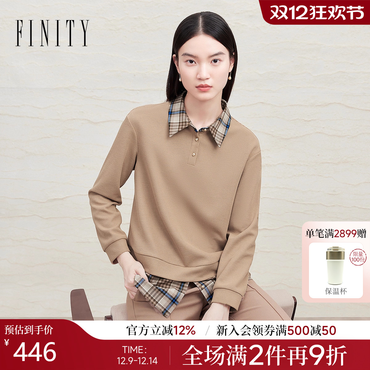 FINITY菲妮迪衬衫领针织衫2024冬季新款简约卡其色复古通勤上衣女