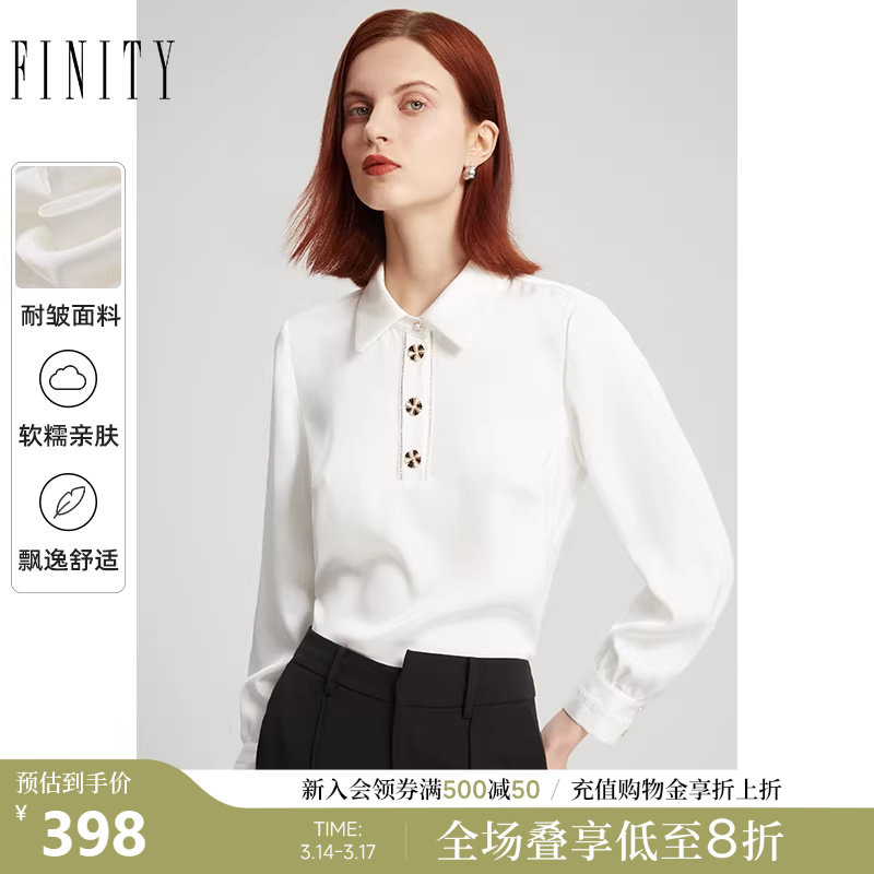 FINITY白色衬衫2026年春新款简约气质衬衣高级感精致通勤上