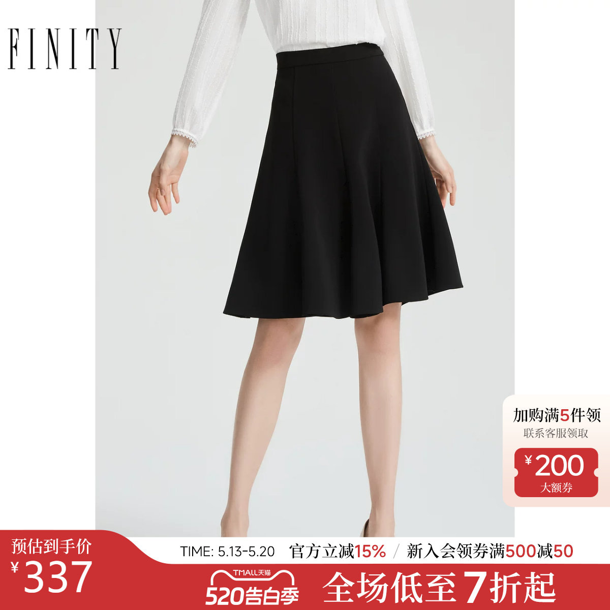 FINITY菲妮迪半身裙2026春季新款黑色气质通勤休闲百搭A字