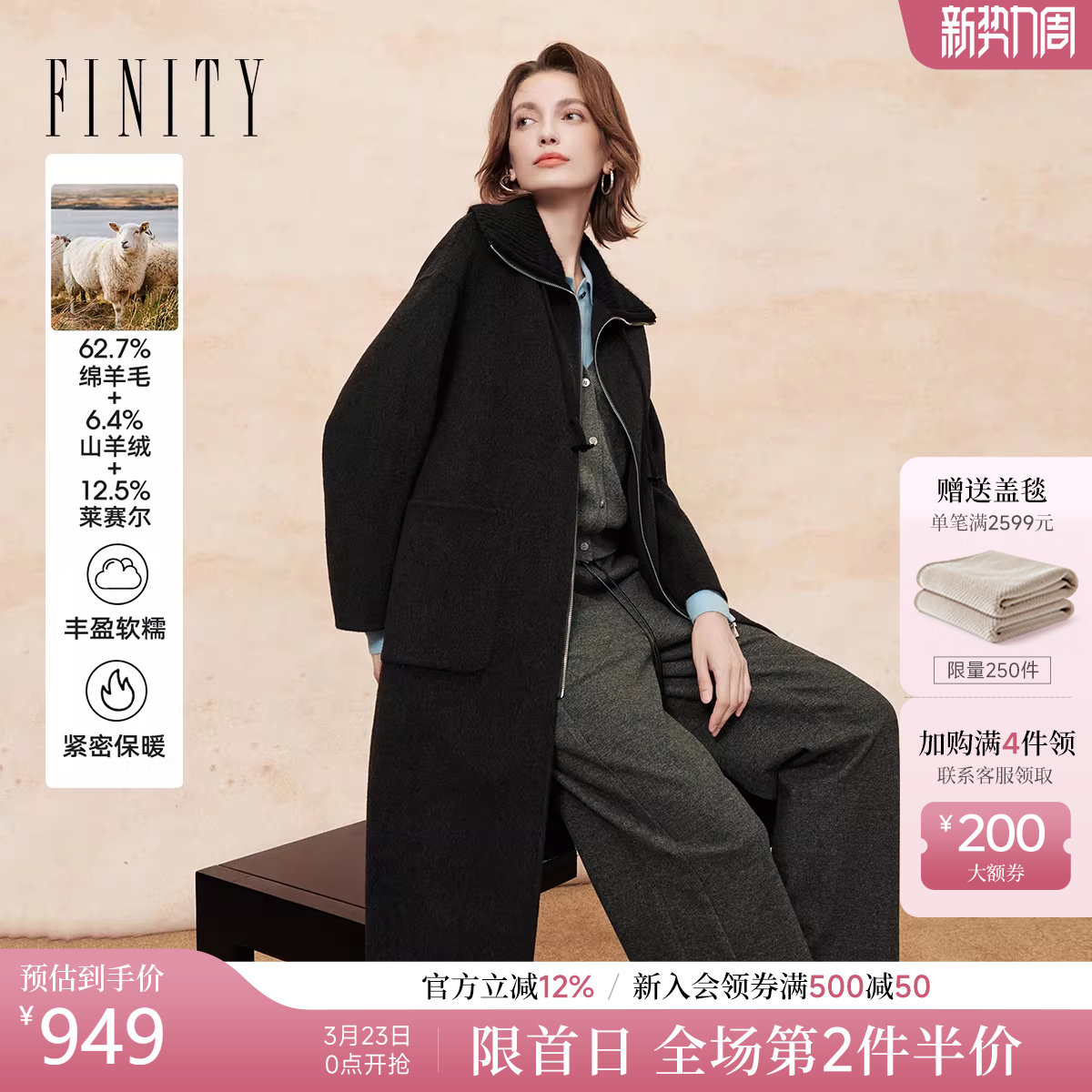 FINITY菲妮迪毛呢外套2025年冬季新款简约双面呢黑色长款大