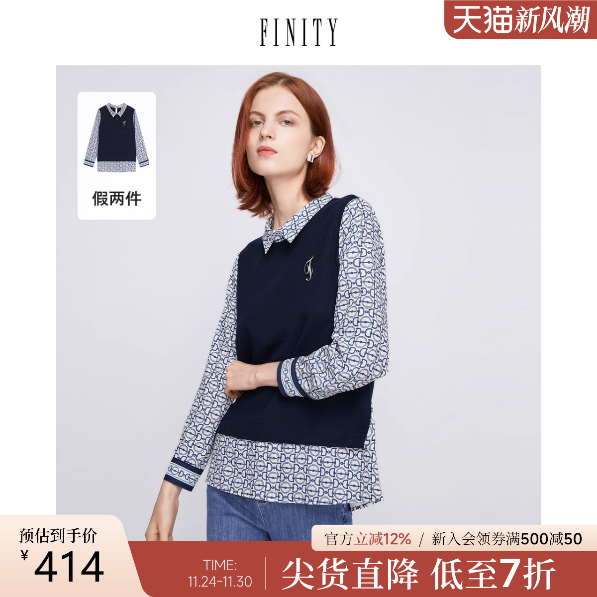 finity春装新款衬衫拼接宽松