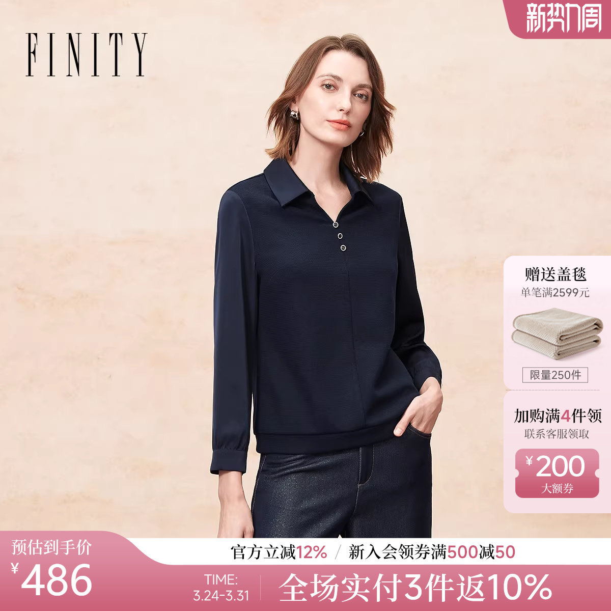 FINITY菲妮迪polo领雪纺衫2026年春季新款简约气质百搭
