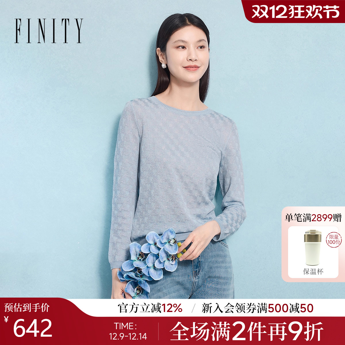 菲妮迪简约圆领套头百搭休闲长袖