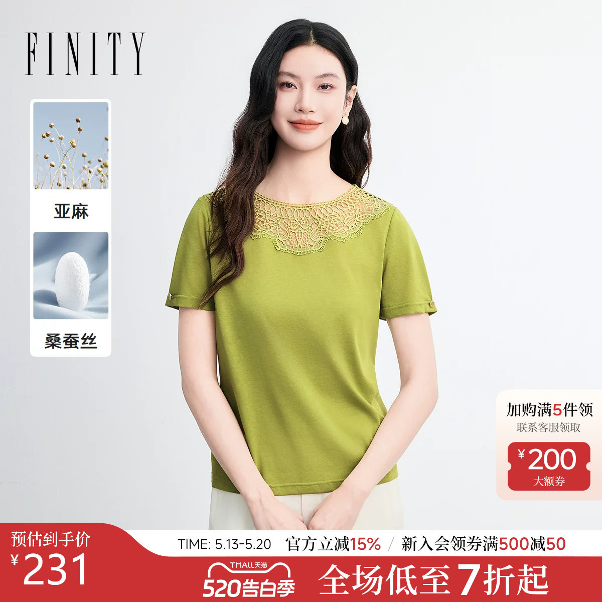 FINITY菲妮迪T恤2026夏季新款简约镂空设计感休闲亚麻短袖