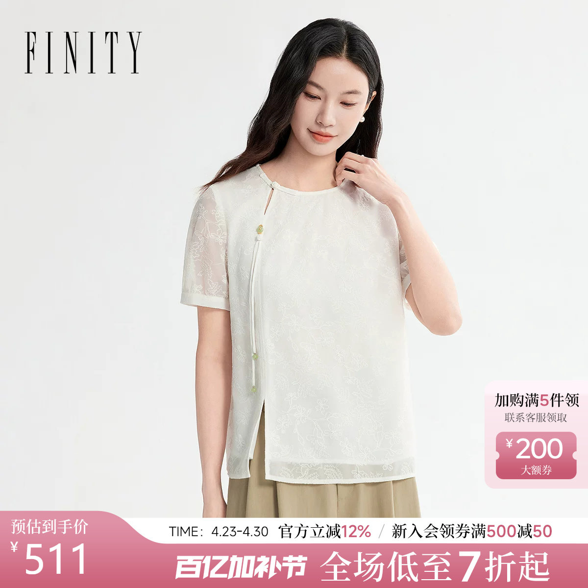 【新中式】FINITY菲妮迪雪纺衫2026年夏季新款国风盘扣优雅