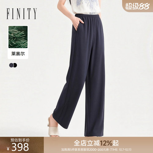 【莱赛尔纤维】FINITY菲妮迪休闲裤2026秋季新款简约直筒长裤女装