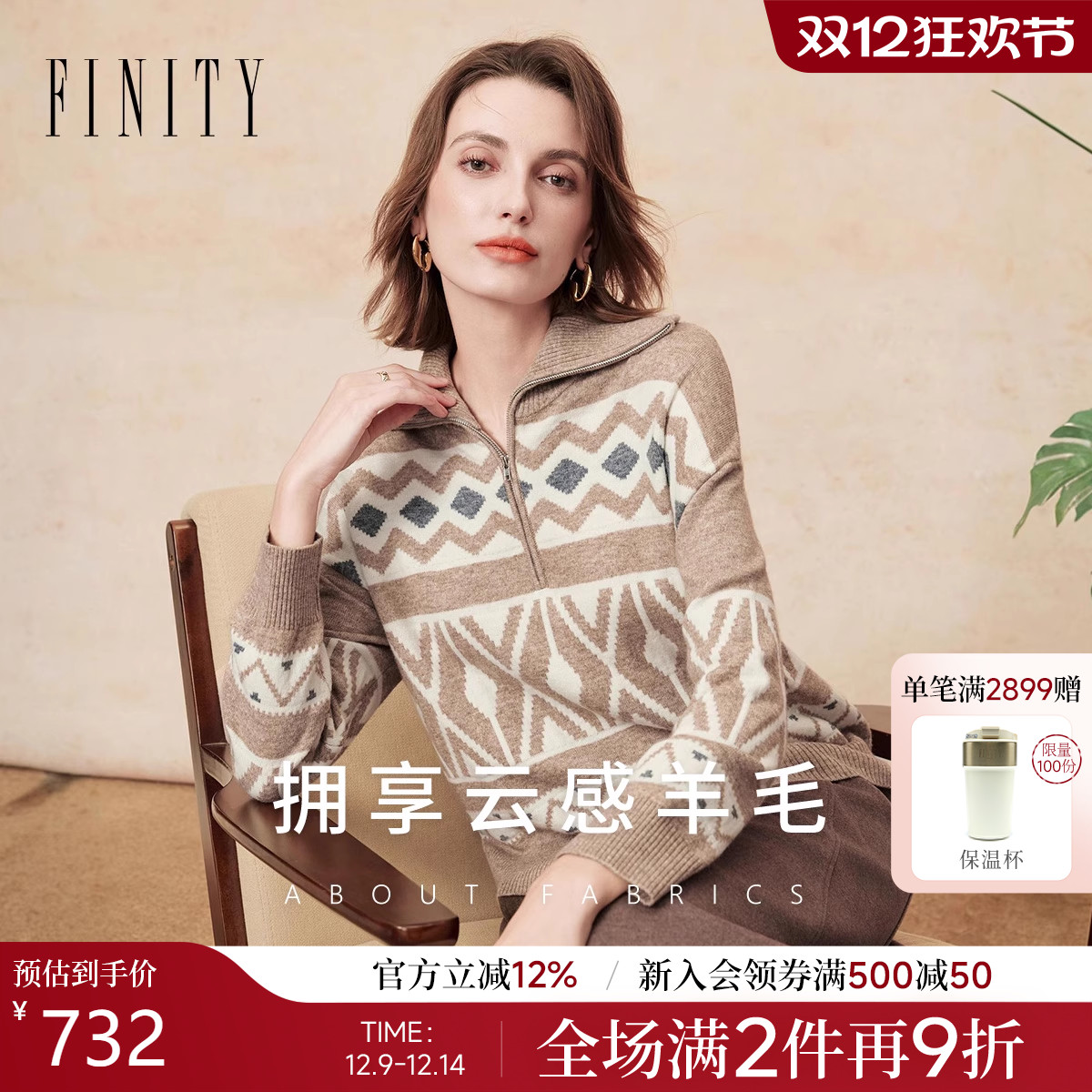FINITY羊毛衫气质绣花